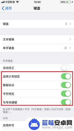 苹果手机怎么打字很快 iPhone X 文字输入变快的技巧