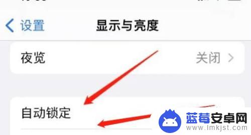 手机看视频30秒自动锁屏怎么设置 iPhone怎么设置30秒自动锁屏