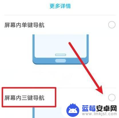 荣耀手机下面的三个键怎么调出来 荣耀手机底部三个按钮显示方法