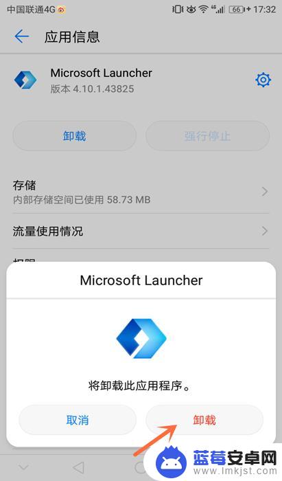 手机上的应用如何删除 手机应用卸载方法