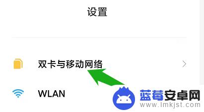 怎么关手机5g网 关闭手机5G网络的方法