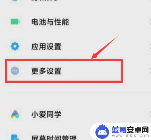 小爱手机怎么设置返回键 小米手机如何开启屏幕下的返回键功能