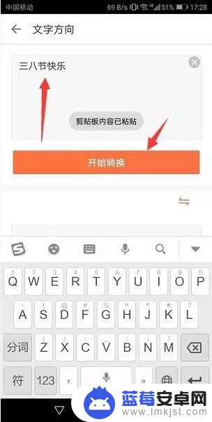 手机怎么把横排文字变成竖的 手机输入横排文字一秒变竖排方法