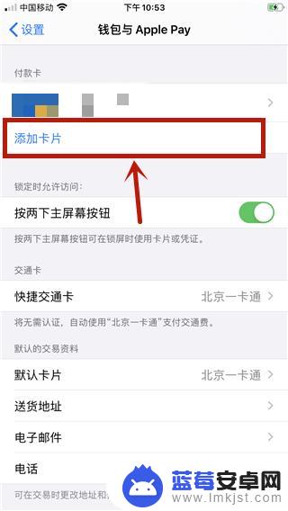 手机卡怎么添加到苹果手机 苹果手机ios13添加卡片的方法