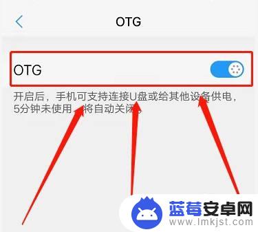 vivo手机传u盘怎么传 vivo手机如何使用OTG功能连接U盘