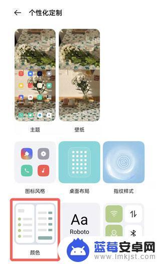 oppoa5手机色彩怎样调 oppo手机如何更改主题颜色