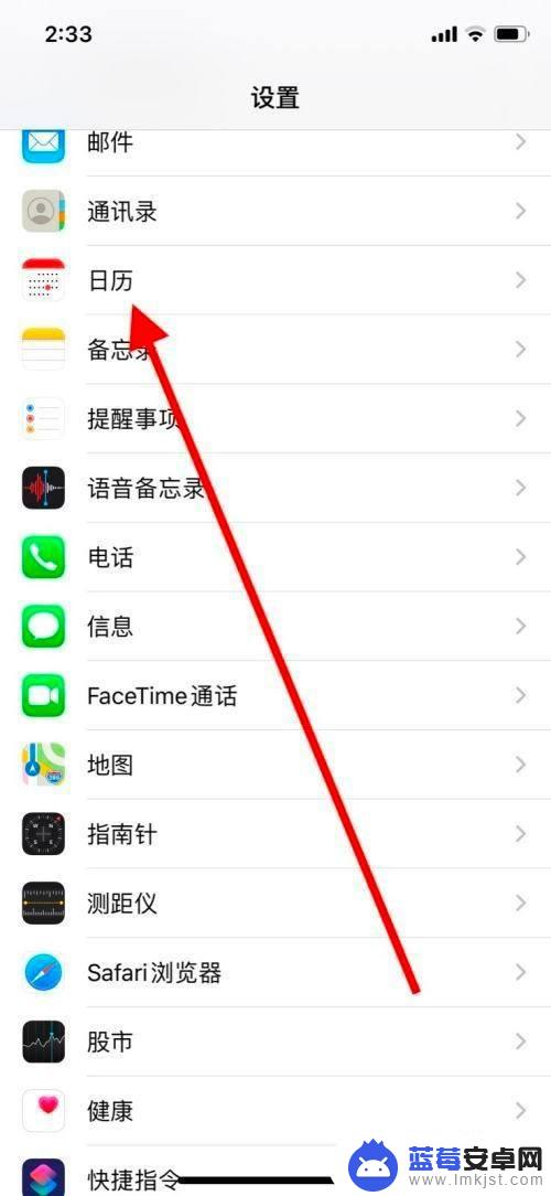 苹果手机怎么设置日历显示农历 iPhone手机日历怎么显示农历日期