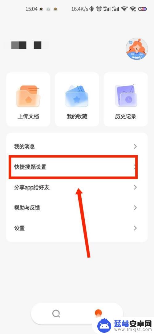 苹果手机学小易怎么开小窗口 学小易APP怎么使用悬浮窗搜题功能