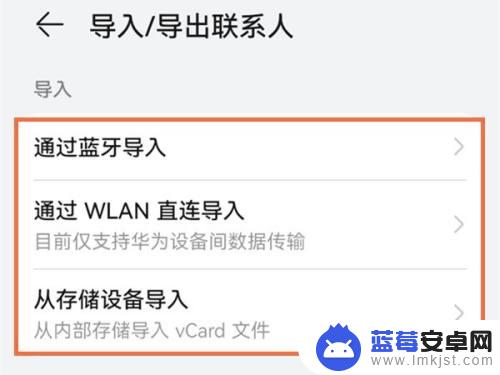 华为手机怎么从sim卡导入联系人 华为手机如何将sim卡联系人导入手机通讯录