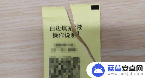 手机钢化膜的白边修复液怎么用? 手机钢化膜白边填充液使用方法