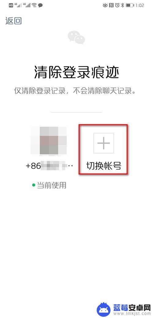 同一部手机登陆两个微信号 是否可以在两个手机上同时使用同一个微信账号