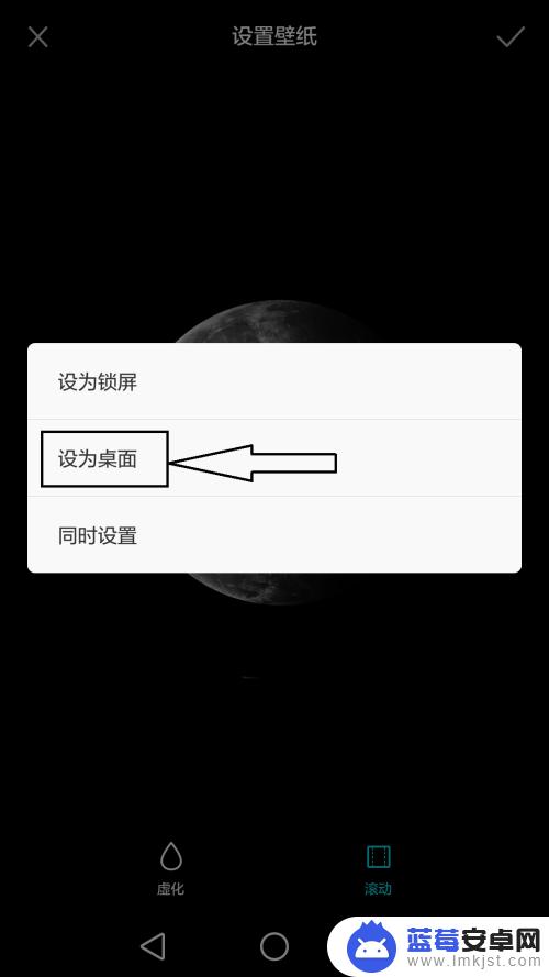 怎么换手机屏保照片 怎样更换手机的屏保照片