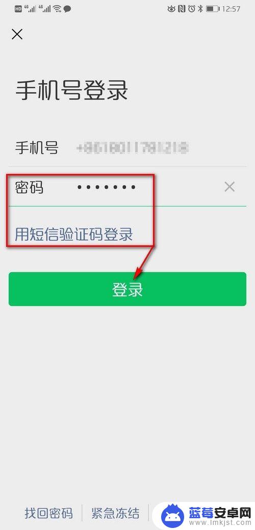 同一部手机登陆两个微信号 是否可以在两个手机上同时使用同一个微信账号