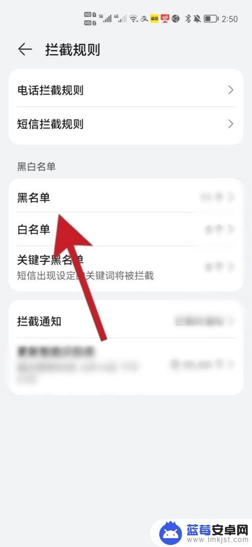 手机怎么设置境外短信通知 如何在手机上设置禁止接收境外短信