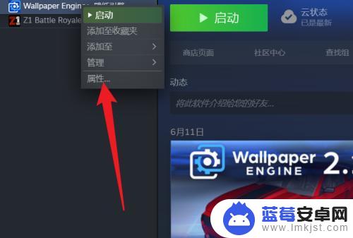 steam里的游戏怎么重置 steam游戏数据重置教程