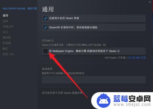 steam里的游戏怎么重置 steam游戏数据重置教程