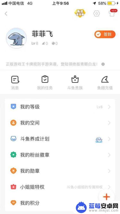 苹果手机斗鱼怎么充值划算 怎样省钱在苹果手机上充值鱼翅