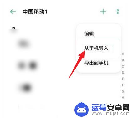 oppo手机电话号码导入sim卡 oppo手机如何将手机号码导入sim卡