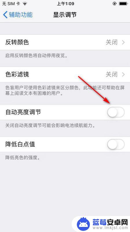 苹果手机玩着游戏屏幕变暗怎么回事 苹果手机打游戏时屏幕自动变暗怎么办