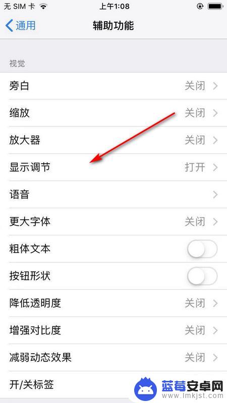 苹果手机玩着游戏屏幕变暗怎么回事 苹果手机打游戏时屏幕自动变暗怎么办