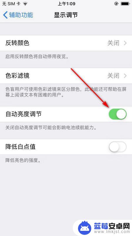 苹果手机玩着游戏屏幕变暗怎么回事 苹果手机打游戏时屏幕自动变暗怎么办