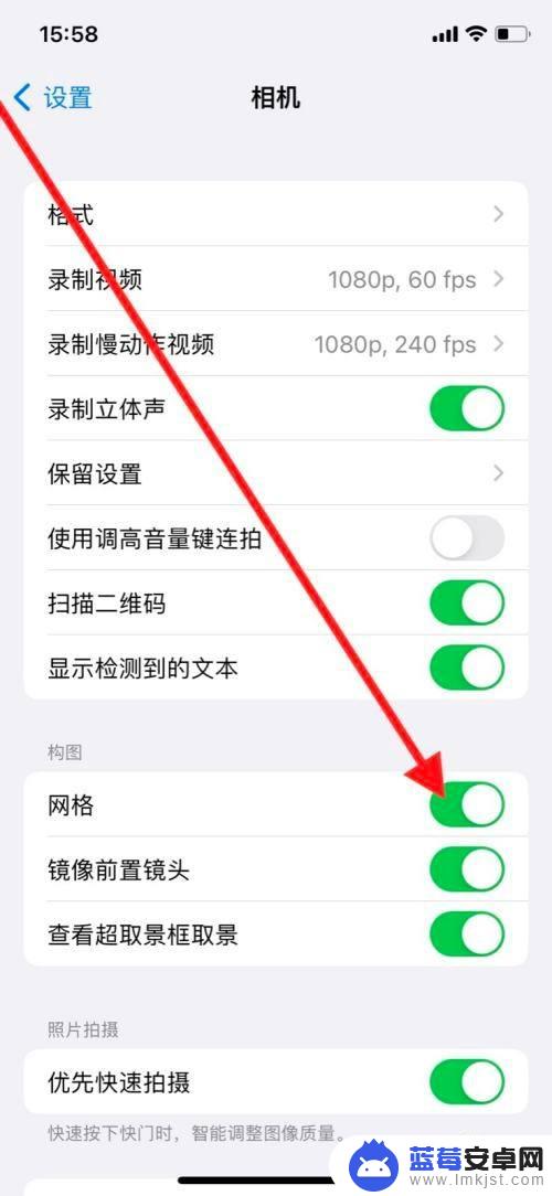 苹果手机相机网格怎么关闭 iPhone手机相机九宫格网格辅助关闭步骤