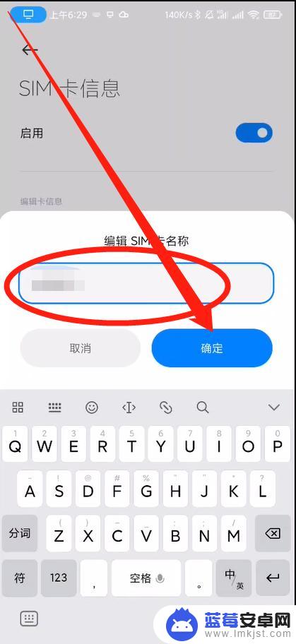 红米手机卡名称怎么设置 小米手机SIM卡名称设置步骤
