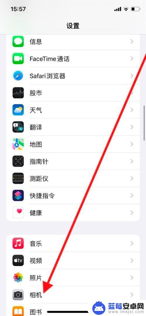 苹果手机相机网格怎么关闭 iPhone手机相机九宫格网格辅助关闭步骤