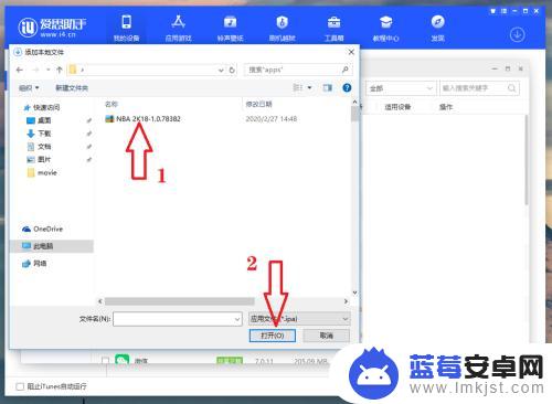 如何将ipa文件保存在苹果手机 如何在iPhone上安装ipa文件