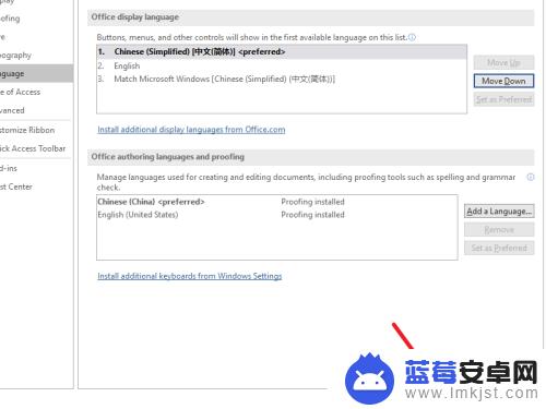 手机word怎么调到中文 Word界面语言怎么从英文改成中文