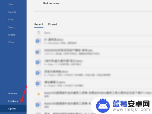 手机word怎么调到中文 Word界面语言怎么从英文改成中文