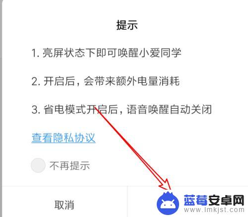 手机怎么设置语音唤醒小爱 小米手机如何设置锁屏下唤醒小爱同学