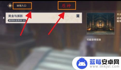 原神如何解开黄金屋 原神黄金屋怎么解锁