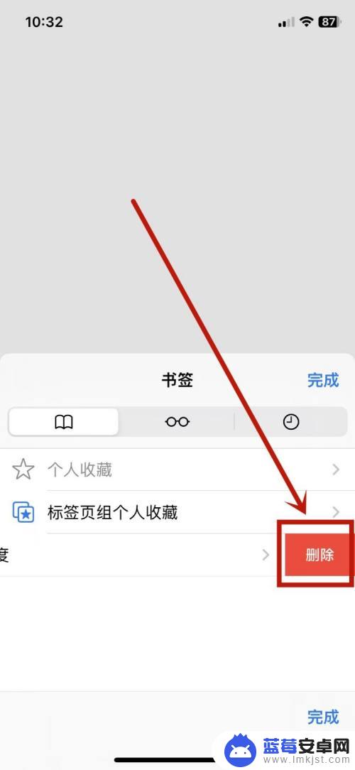 苹果手机书签在桌面删不掉 iphone书签在桌面无法删除怎么办