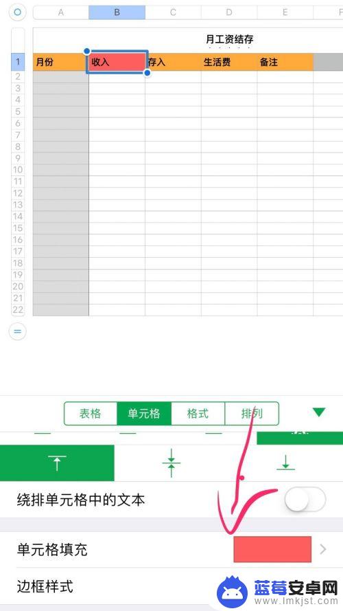 苹果手机怎么建表格文档 苹果手机自带办公表格如何使用