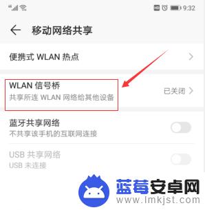 如何使用热点给手机分享 手机如何开启热点分享