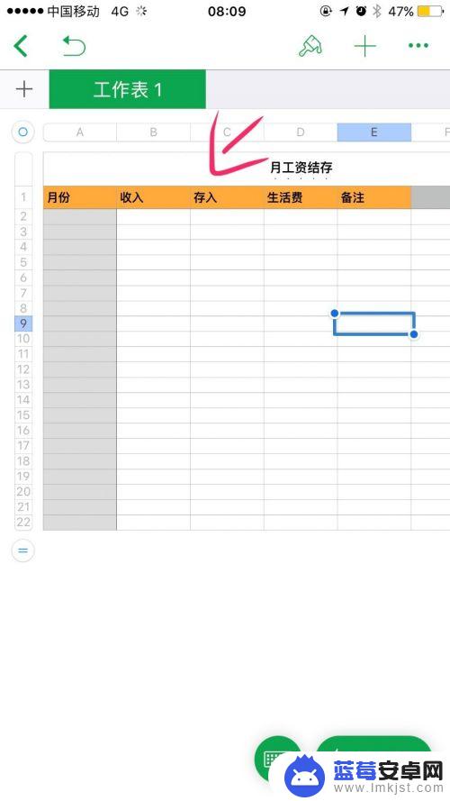 苹果手机怎么建表格文档 苹果手机自带办公表格如何使用