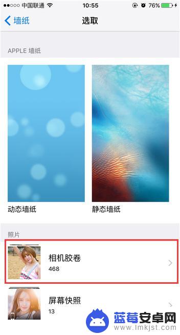 苹果手机怎么把照片设成壁纸 苹果手机如何更换壁纸