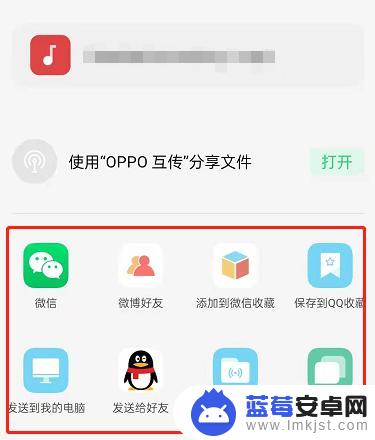 op手机录音怎么转发给别人 OPPO手机录音文件怎么通过社交媒体分享给好友