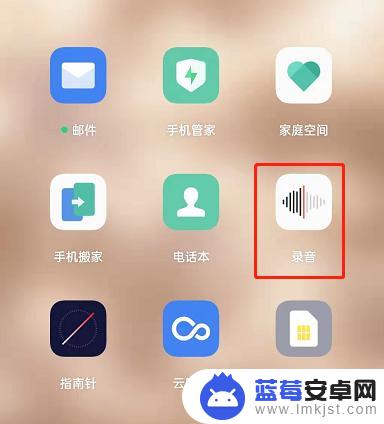 op手机录音怎么转发给别人 OPPO手机录音文件怎么通过社交媒体分享给好友