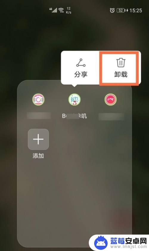 华为手机怎么删除屏幕上的软件 华为手机如何卸载桌面上的应用