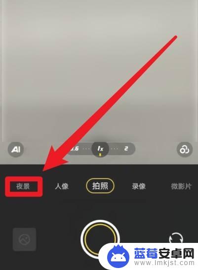 iqoo手机夜景怎么关闭 iqoo如何关闭夜景拍照功能