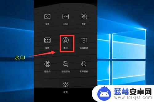 手机拍照时如何使用水印 拍照时如何在照片上添加水印