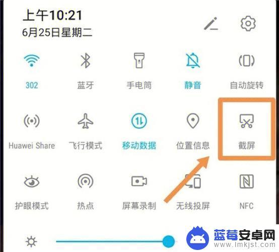 华为华为手机截屏怎么截 华为手机截屏操作步骤