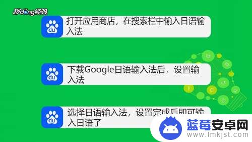 怎么设置日文键盘安卓手机 安卓手机怎样切换到日语输入模式