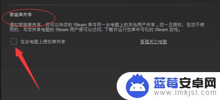 steam家庭 Steam家庭共享设置步骤