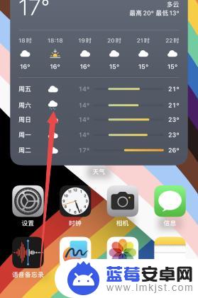 苹果怎么把天气显示在手机桌面 怎样在苹果手机桌面上设置天气显示