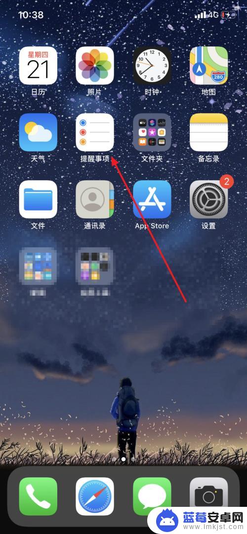 苹果手机怎么设置定期提醒自己 怎样让iPhone在指定时间提醒自己