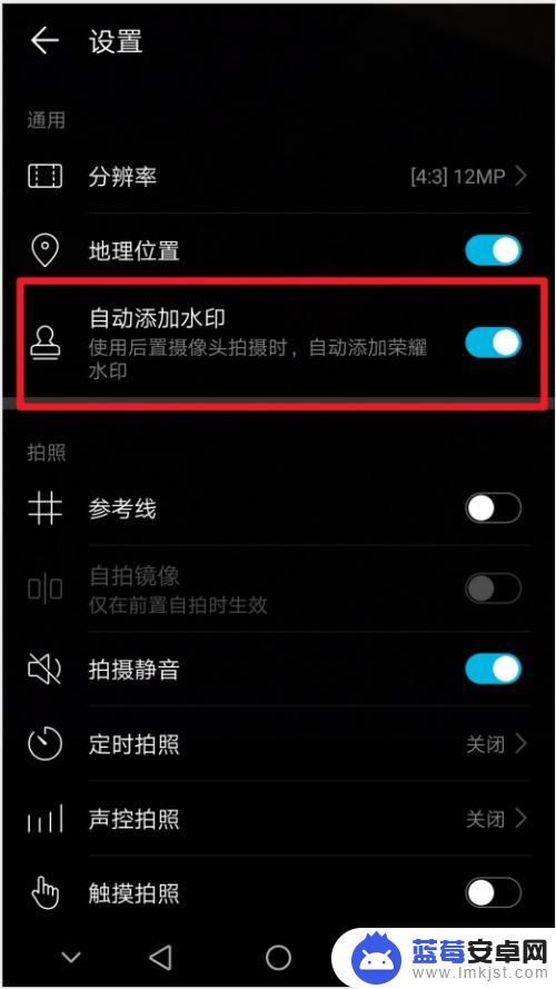 荣耀手机怎么去水印 拍照时如何取消荣耀手机的水印