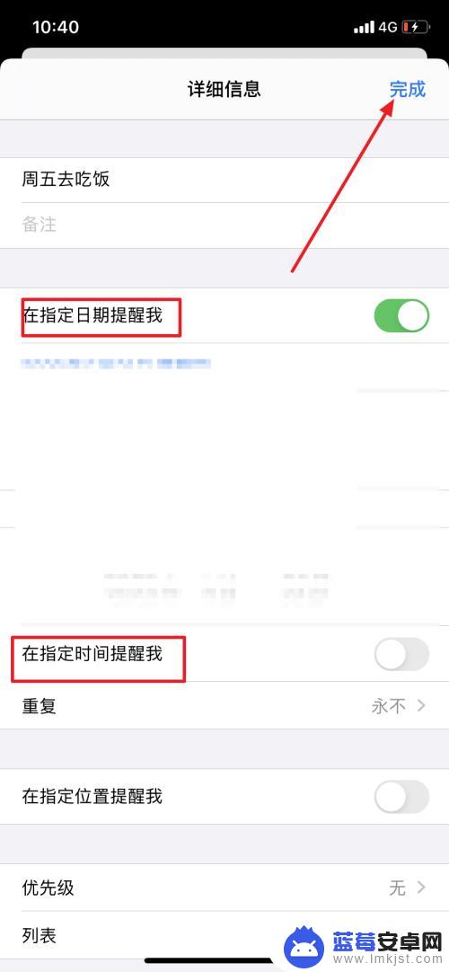 苹果手机怎么设置定期提醒自己 怎样让iPhone在指定时间提醒自己